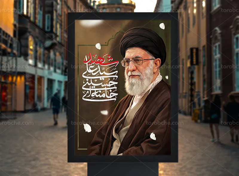 پوستر شهادت امام سید علی خامنه ای (ره) رایگان