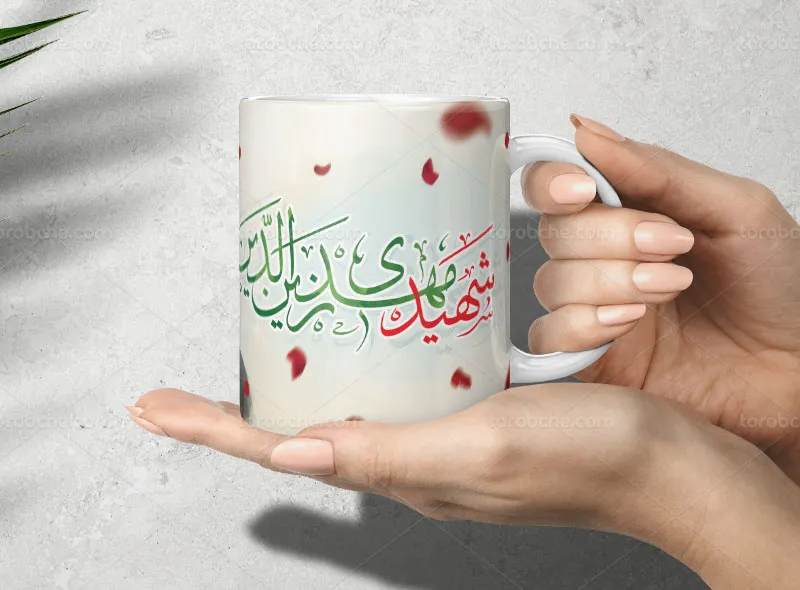 طرح ماگ شهید مهدی زین الدین