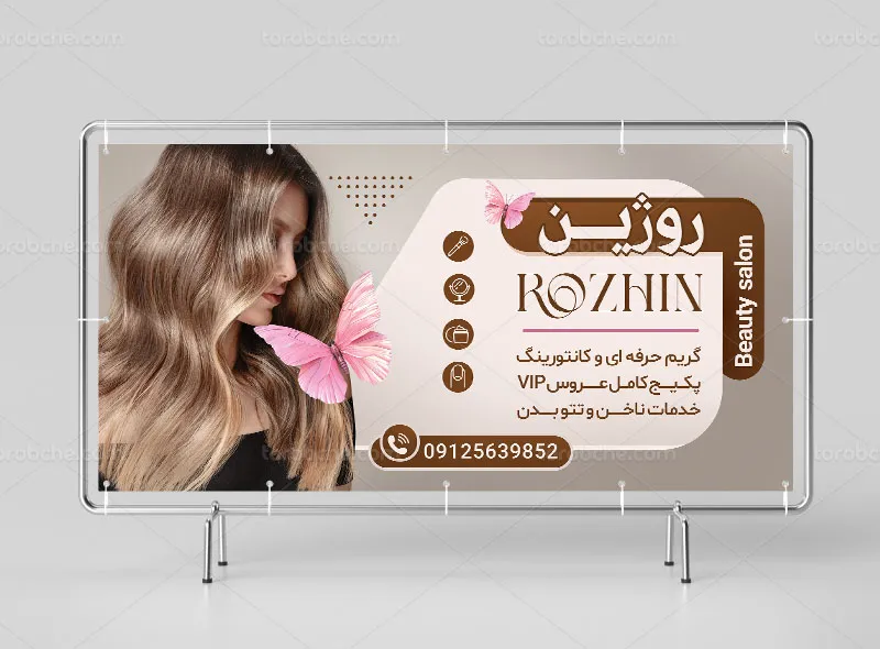 طرح تابلو سالن زیبایی لایه باز