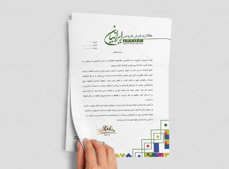 لایه باز طرح سربرگ برای فرش فروشی