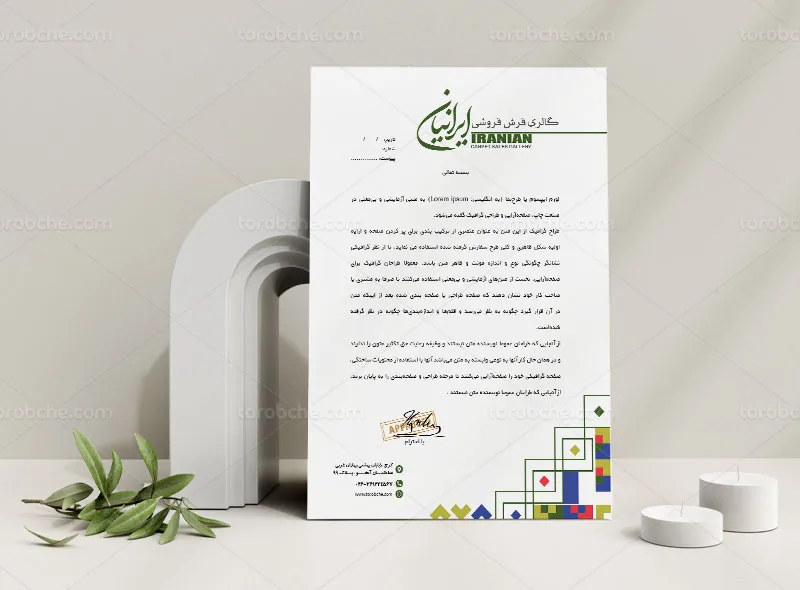 لایه باز طرح سربرگ برای فرش فروشی