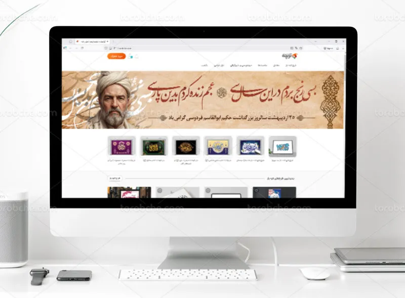 طرح لایه باز بنر سایت روز بزرگداشت فردوسی