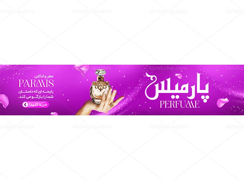 طرح اسلایدر سایت عطر و ادکلن