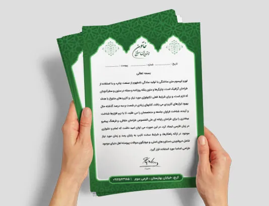 طرح سربرگ رستوران سنتی سبز