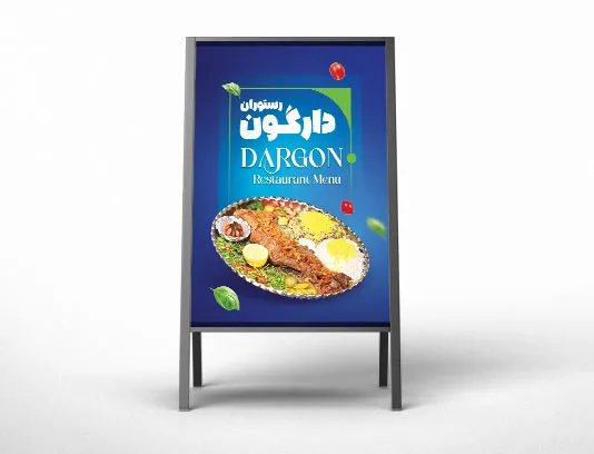 طرح بنر هشتی رستوران