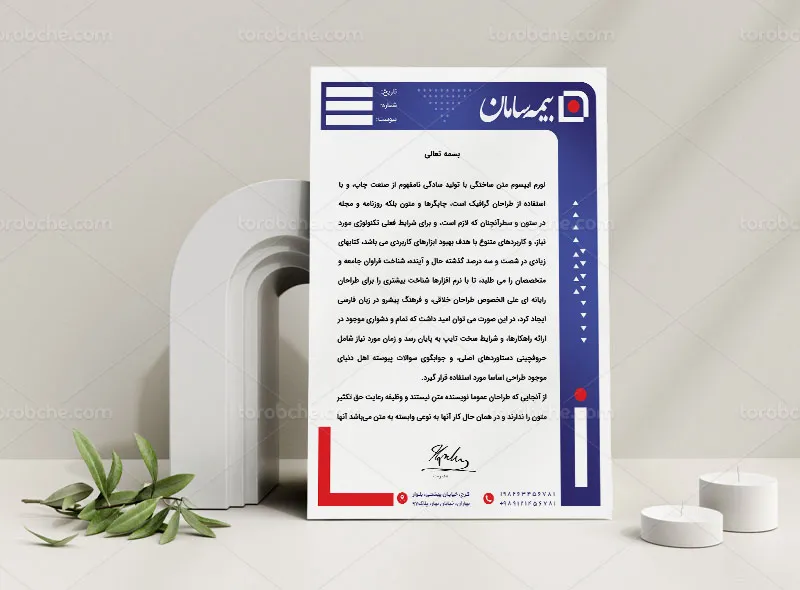 طرح سربرگ بیمه سامان