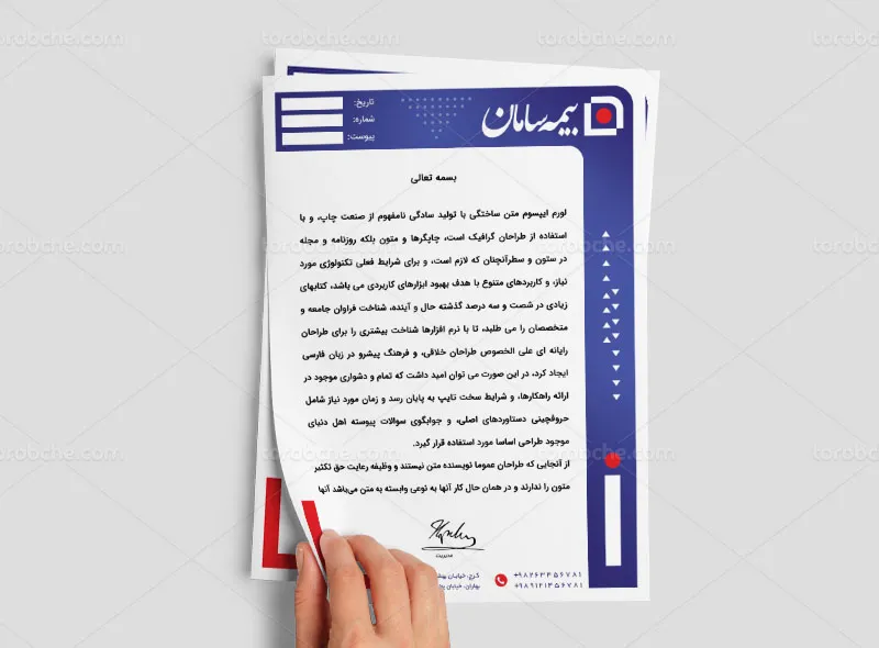طرح سربرگ بیمه سامان