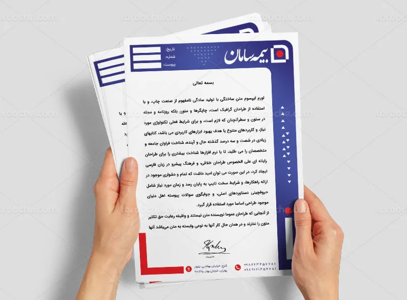 طرح سربرگ بیمه سامان