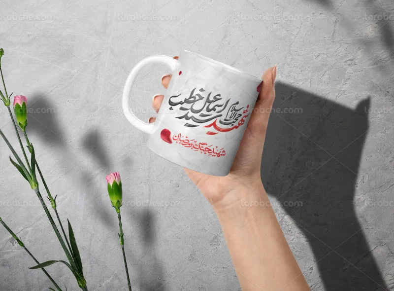 طرح ماگ شهید سید اسماعیل خطیب رایگان