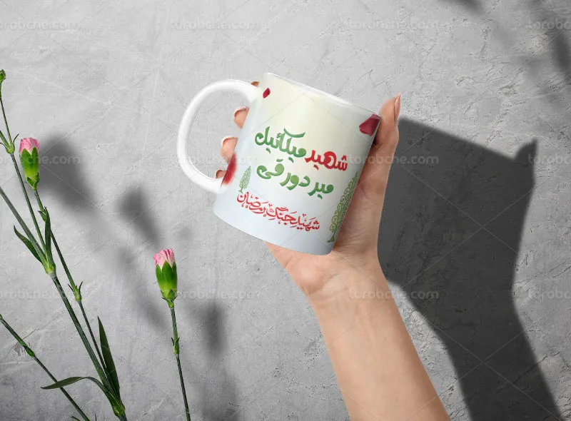 طرح ماگ شهید میکائیل میردورقی رایگان