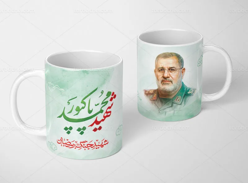 طرح ماگ شهید محمد پاکپور رایگان