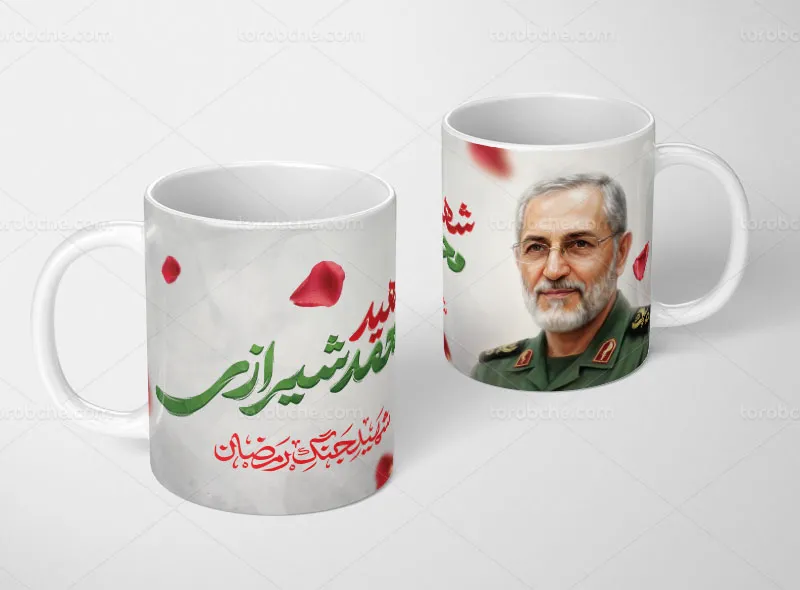 طرح ماگ شهید محمد شیرازی رایگان