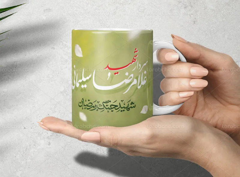 طرح ماگ شهید غلامرضا سلیمانی رایگان