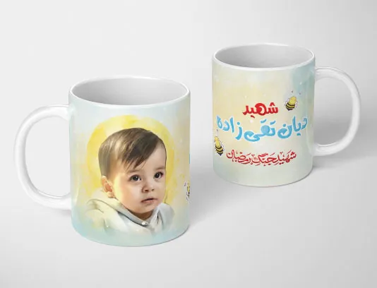 طرح ماگ شهید دیان تقی زاده رایگان