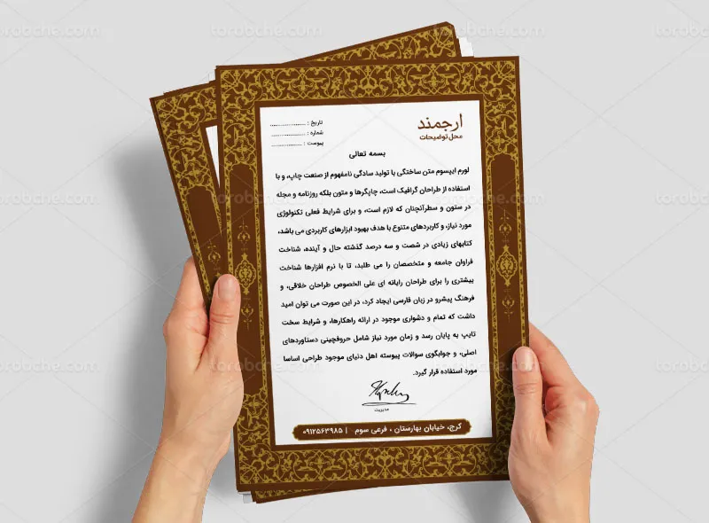 طرح لایه باز سربرگ A4 سنتی