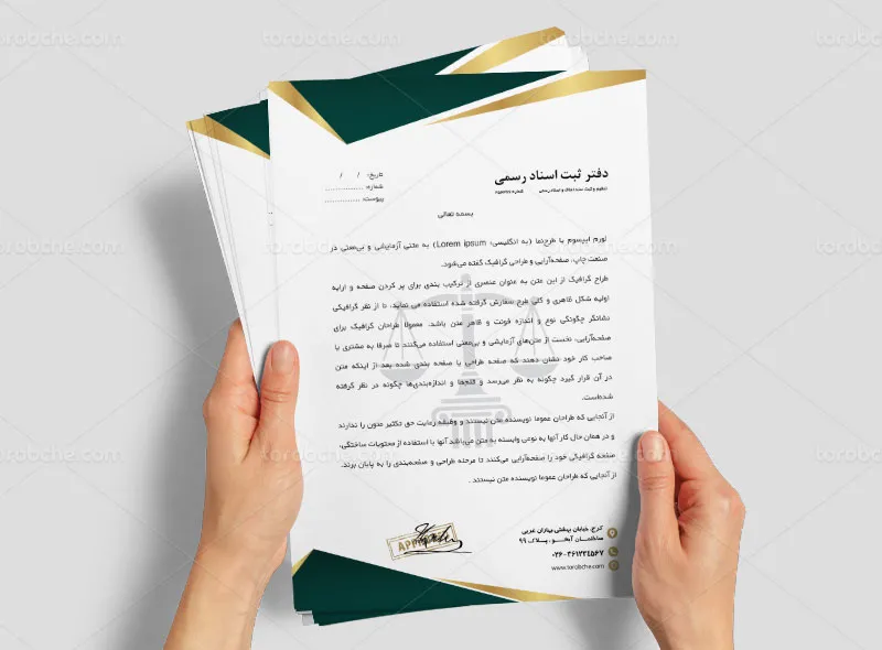 طرح لایه باز سربرگ دفتر اسناد رسمی