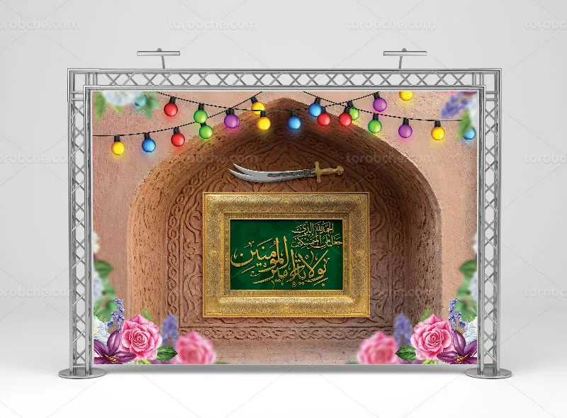 طرح بنر لایه باز عید غدیر خم