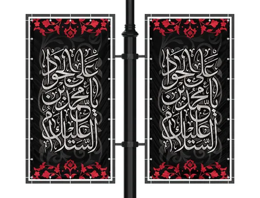 طرح لایه باز بنر لمپست شهادت امام جواد (ع) رایگان