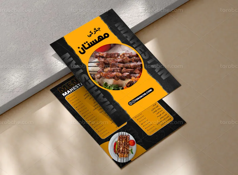 طرح لایه باز منو جگرکی