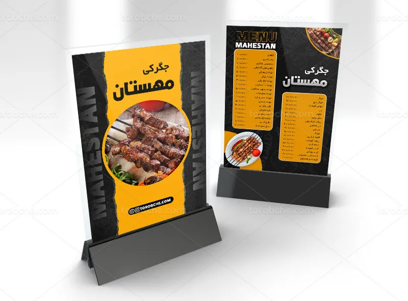 طرح لایه باز منو جگرکی