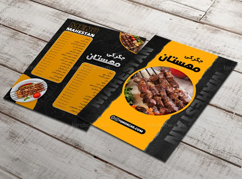 طرح لایه باز منو جگرکی