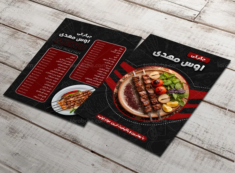 طرح لایه باز منو برای جگرکی