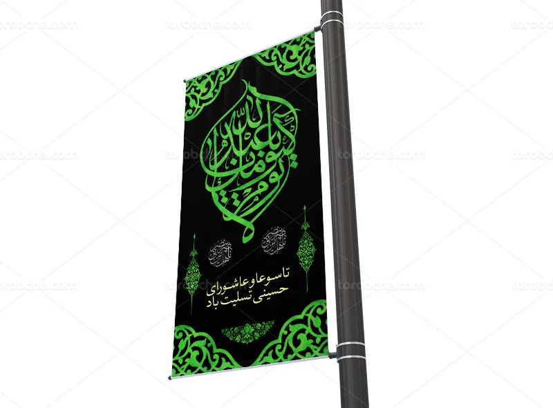 طرح لایه باز بنر لمپست برای محرم