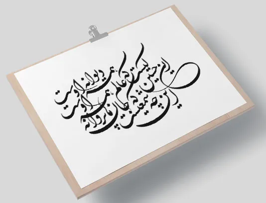 خوشنویسی شعر این حسین کیست که عالم همه دیوانه اوست