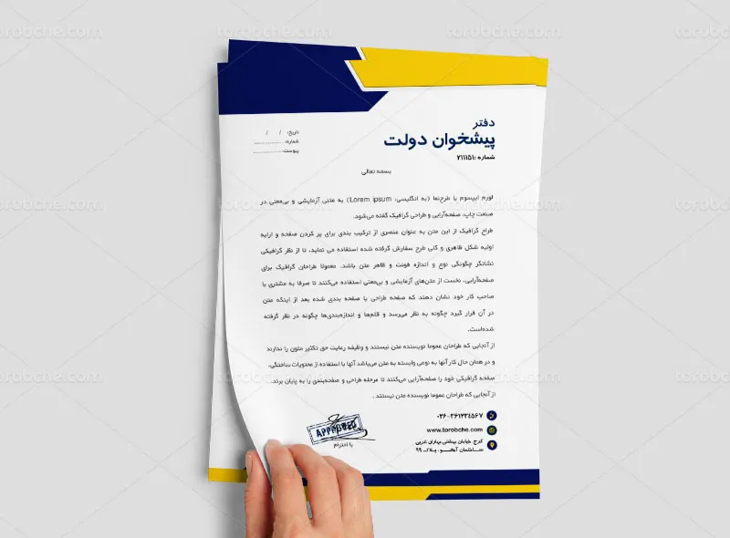 طرح سربرگ لایه باز دفاتر پیشخوان دولت