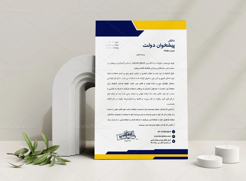 طرح سربرگ لایه باز دفاتر پیشخوان دولت