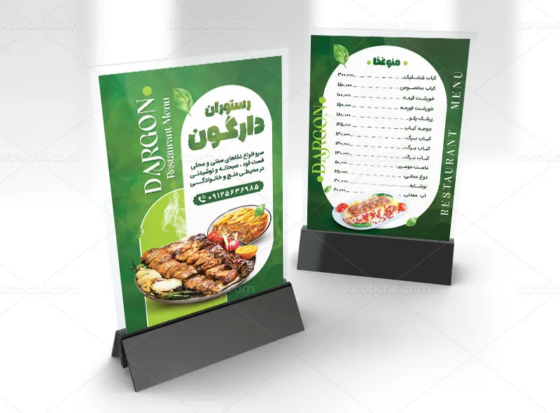 طرح لایه باز منو رستوران