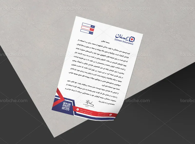 طرح سربرگ بیمه سامان لایه باز