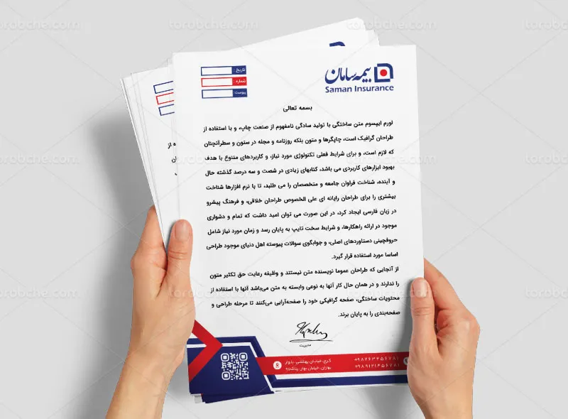 طرح سربرگ بیمه سامان لایه باز
