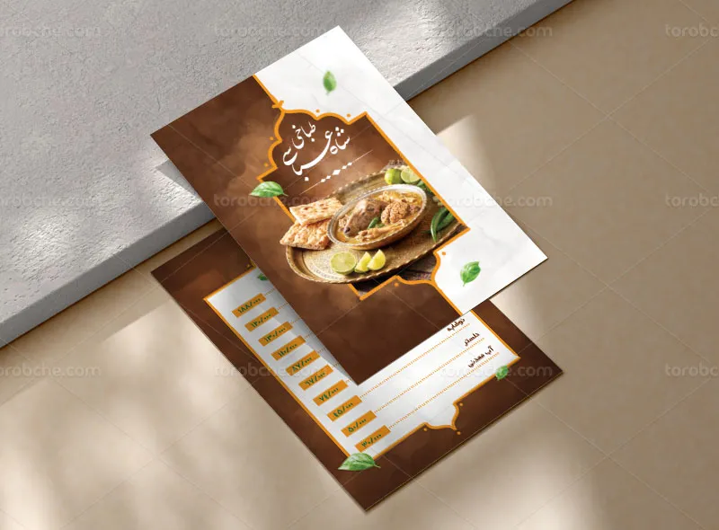 طرح لایه باز منو طباخی دو رو