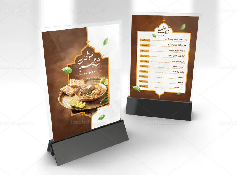 طرح لایه باز منو طباخی دو رو