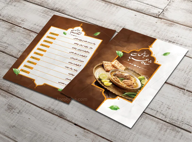 طرح لایه باز منو طباخی دو رو