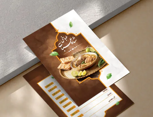 طرح لایه باز منو طباخی دو رو