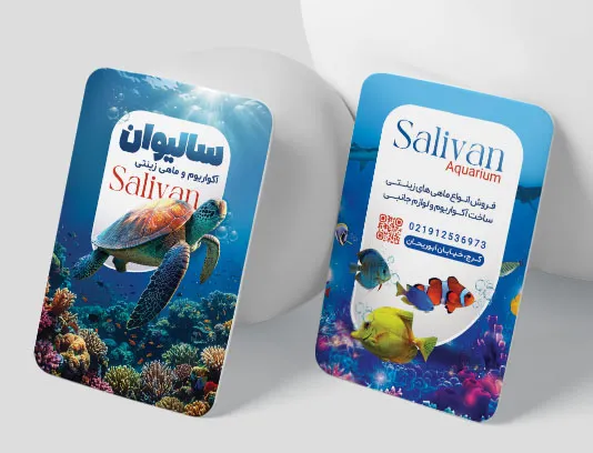 کارت ویزیت فروشگاه آکواریوم و ماهی زینتی