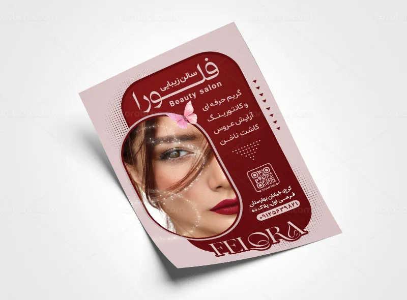 طرح تراکت سالن زیبایی به صورت لایه باز