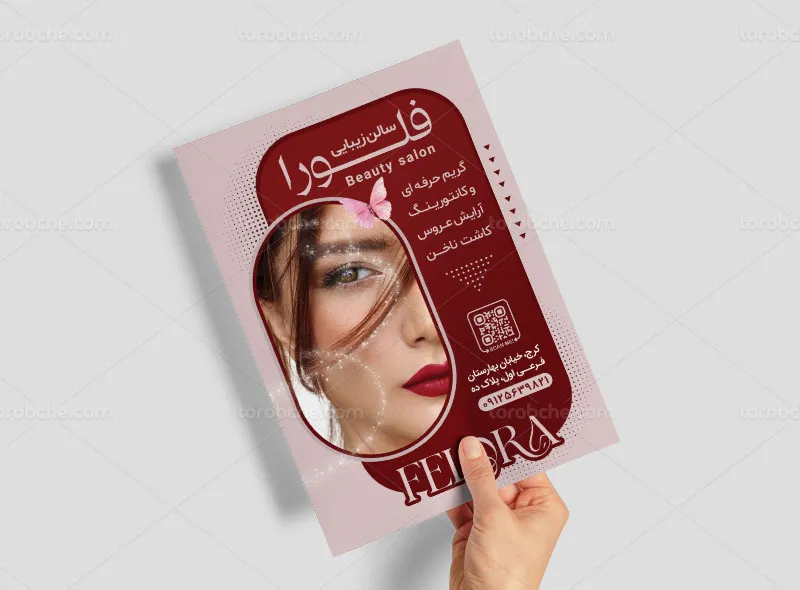 طرح تراکت سالن زیبایی به صورت لایه باز