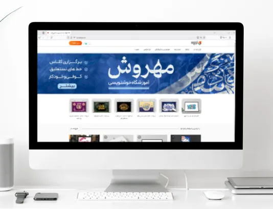 طرح اسلایدر سایت آموزشگاه خوشنویسی