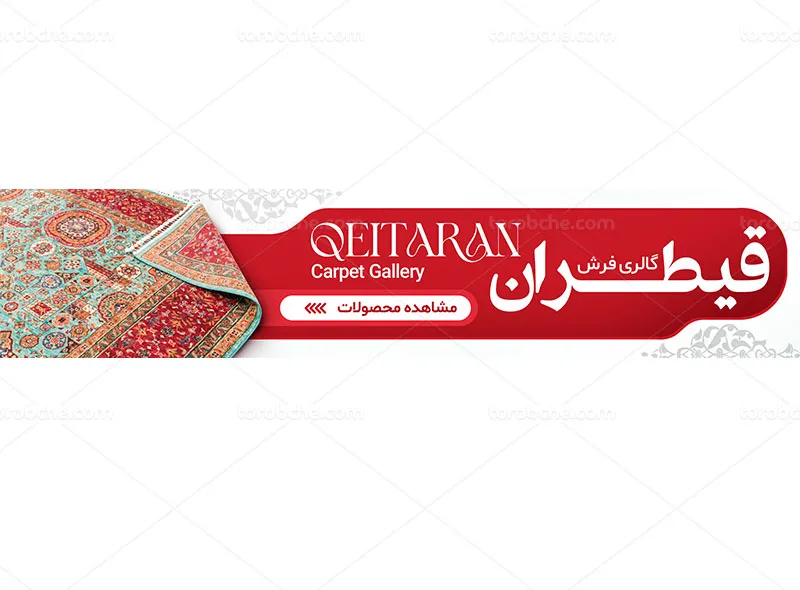 طرح اسلایدر سایت فرش و موکت