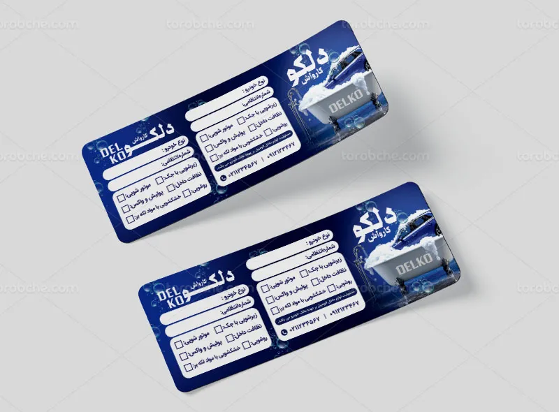 طرح قبض کارواش لایه باز