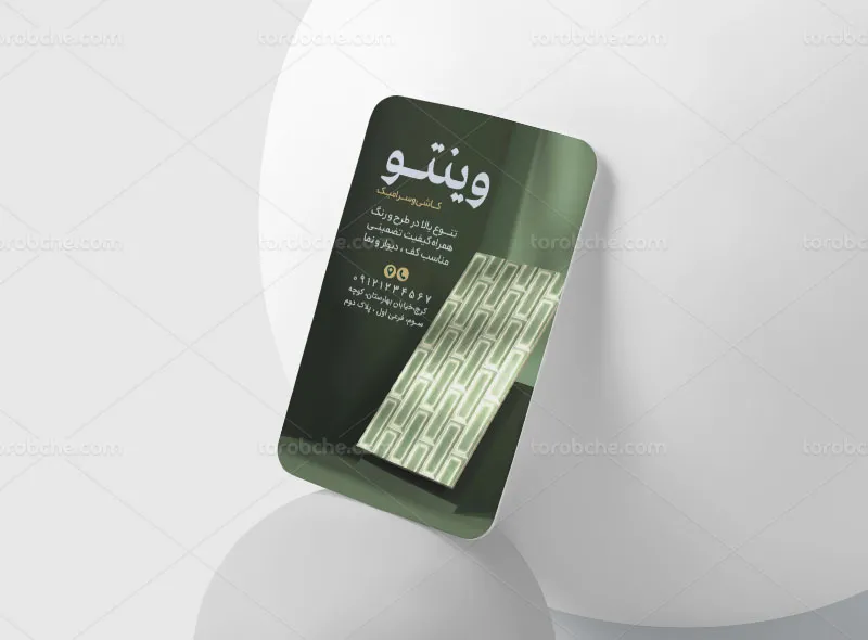 طرح کارت ویزیت لایه باز کاشی و سرامیک