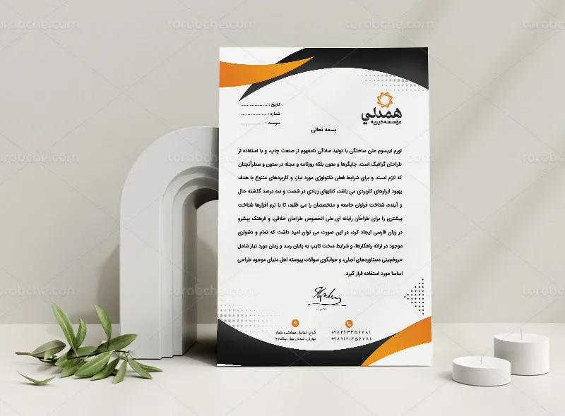 سربرگ موسسه خیریه لایه باز