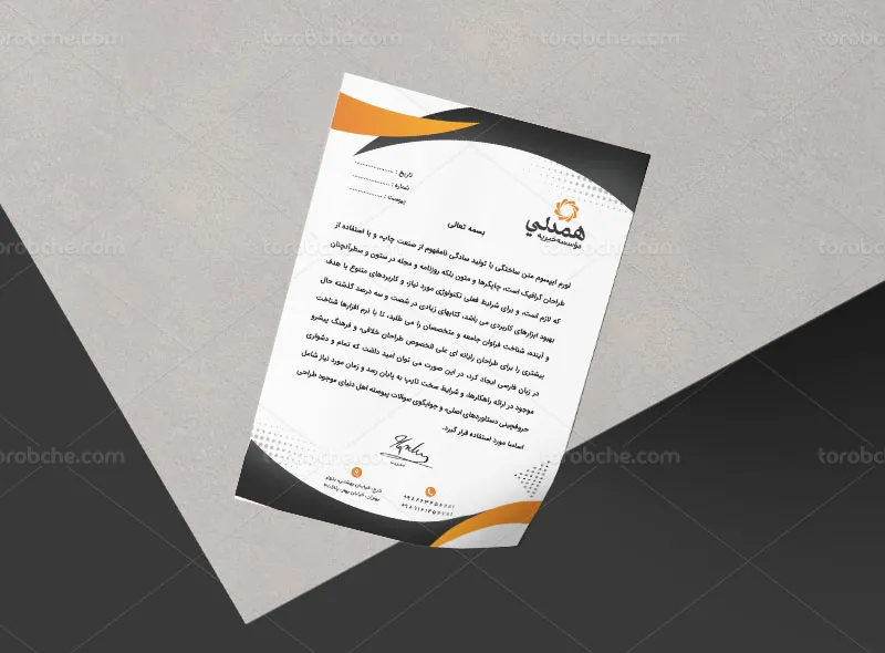 سربرگ موسسه خیریه لایه باز