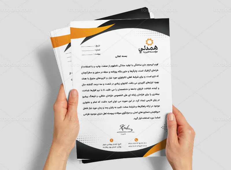 سربرگ موسسه خیریه لایه باز