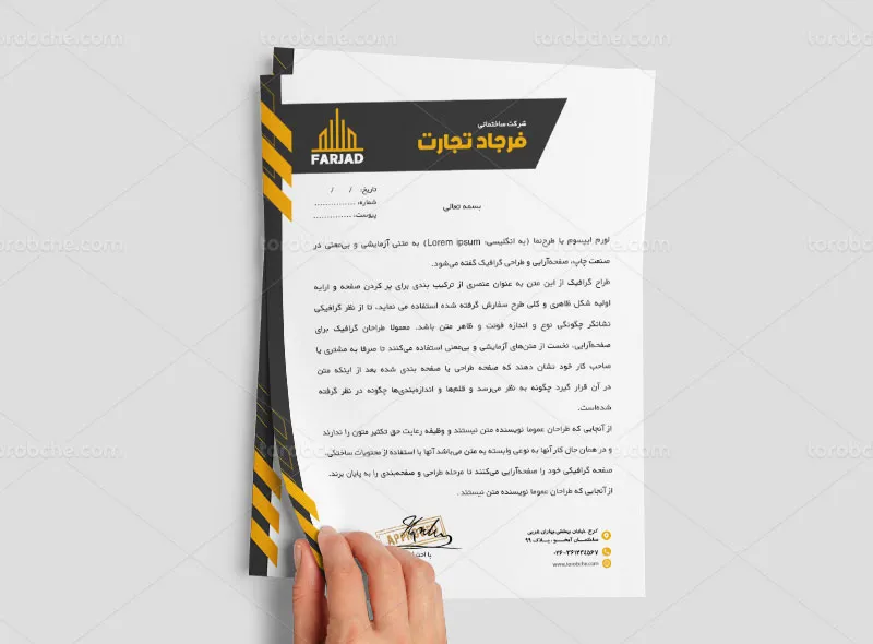 طرح آماده و لایه باز سربرگ شرکت ساختمانی