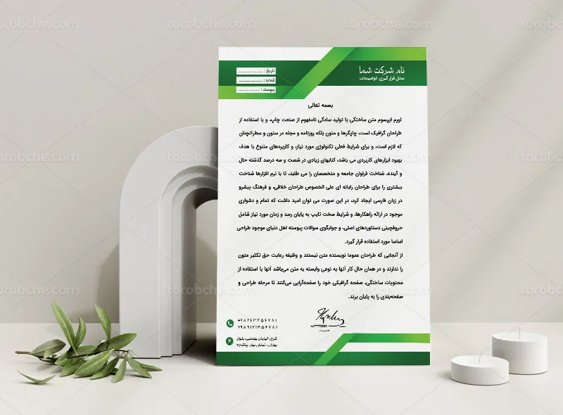 سربرگ شرکتی لایه باز