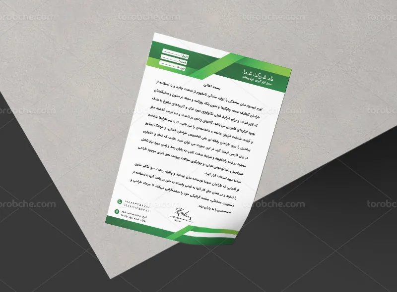 سربرگ شرکتی لایه باز